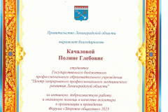 kachalova