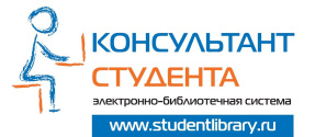 https://www.studentlibrary.ru